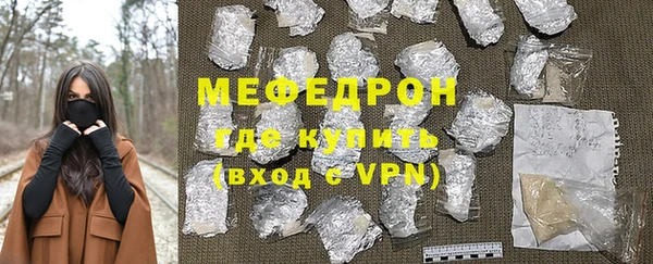 мефедрон Волоколамск