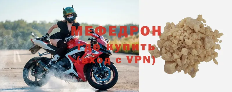 Мефедрон VHQ  Кыштым 